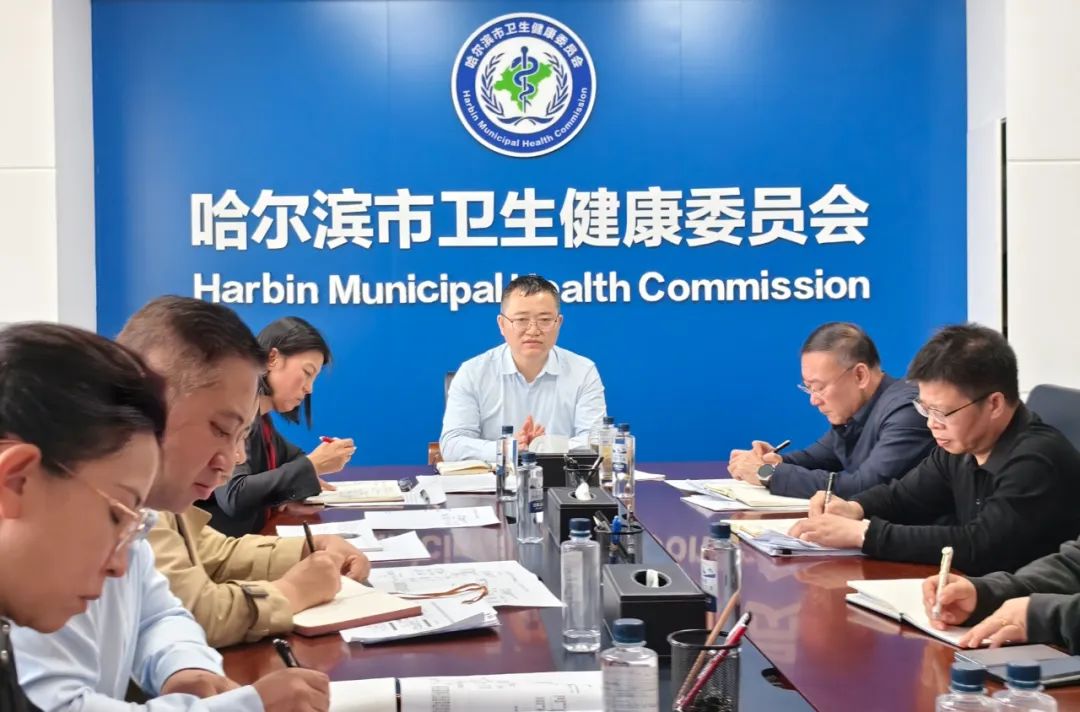卫健委深化哈尔滨合作，共筑健康之城