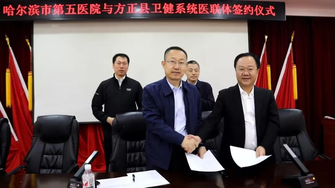 卫健委深化哈尔滨合作，共筑健康之城