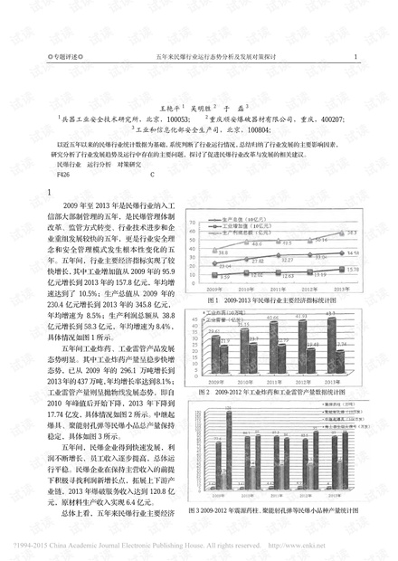 宁夏回族自治区疫情风险等级分析与应对策略研究
