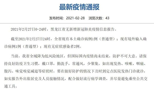 乌鲁木齐市疫情全面应对与积极防控报告