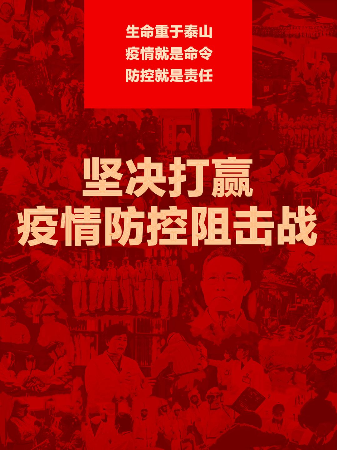 黑龙江省兰疫情最新动态，坚决打赢疫情防控阻击战