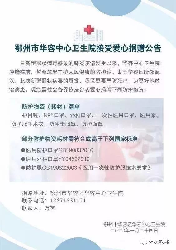 南京疫情关联四省五地，挑战、应对与防控战役