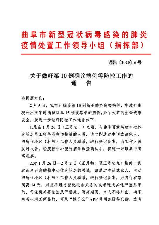 长春疫情通告，坚定信心，携手共克时艰