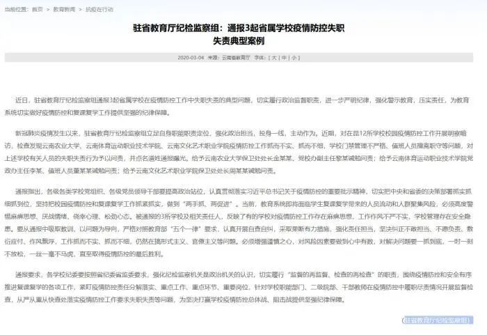黑龙江省疫情通报与武汉疫情深度解析报告