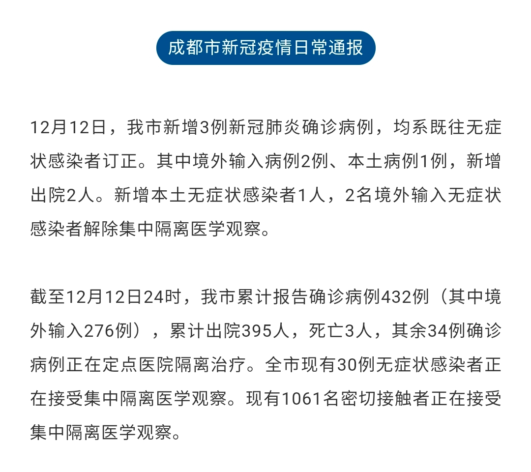 黑龙江省疫情通报与武汉疫情深度解析报告