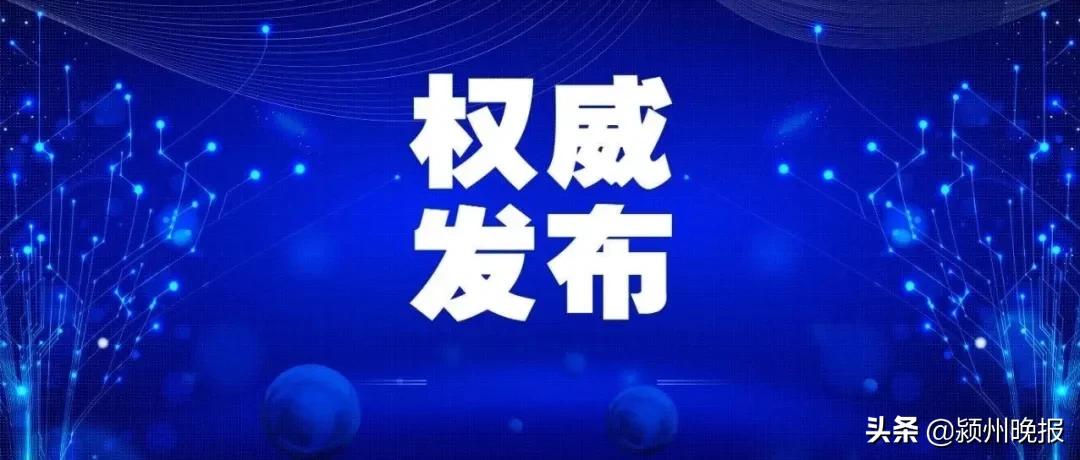 黑龙江与西安最新疫情通报摘要