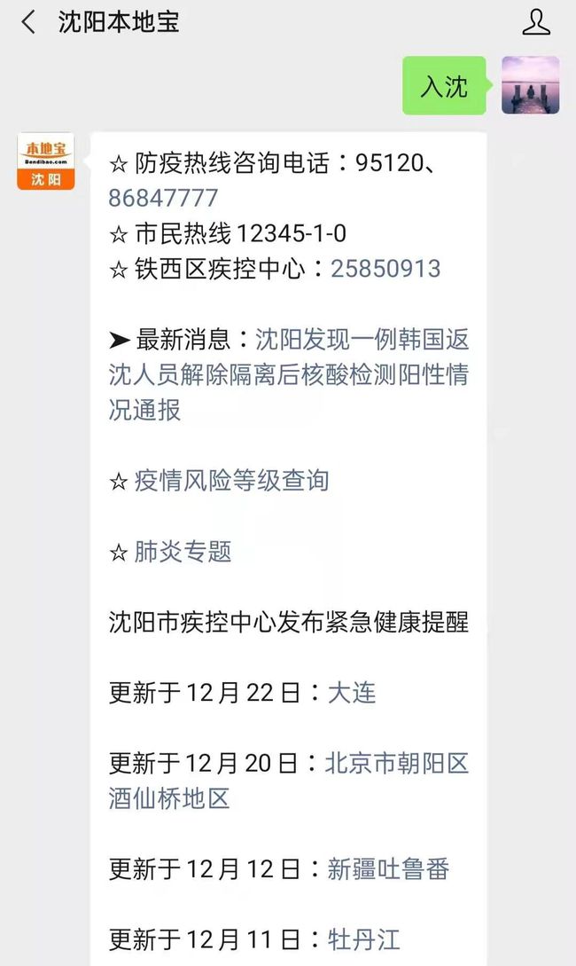 黑龙江与成都疫情最新动态更新，防控措施实施及通报