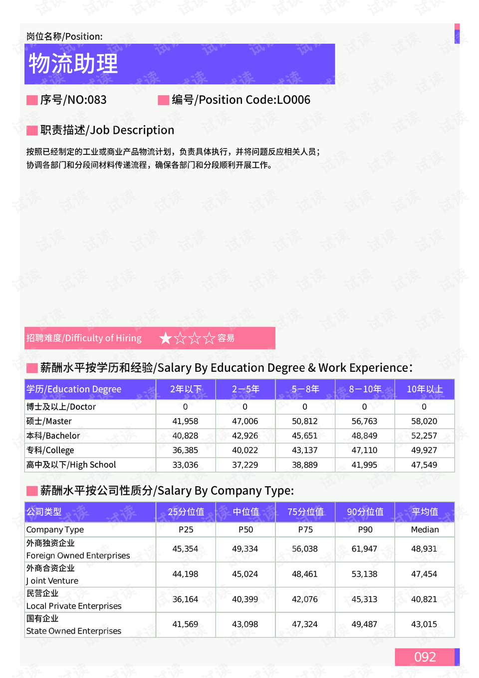 黑龙江省最新疫情文件解读与分析