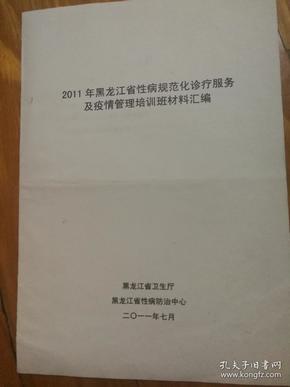 黑龙江省疫情管理最新公告