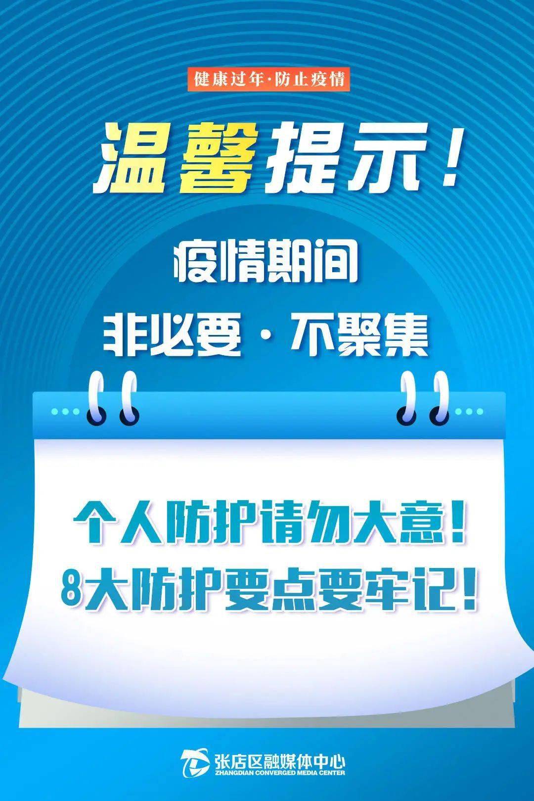 黑龙江省疫情防控紧急通知电话，守护家园的坚强防线