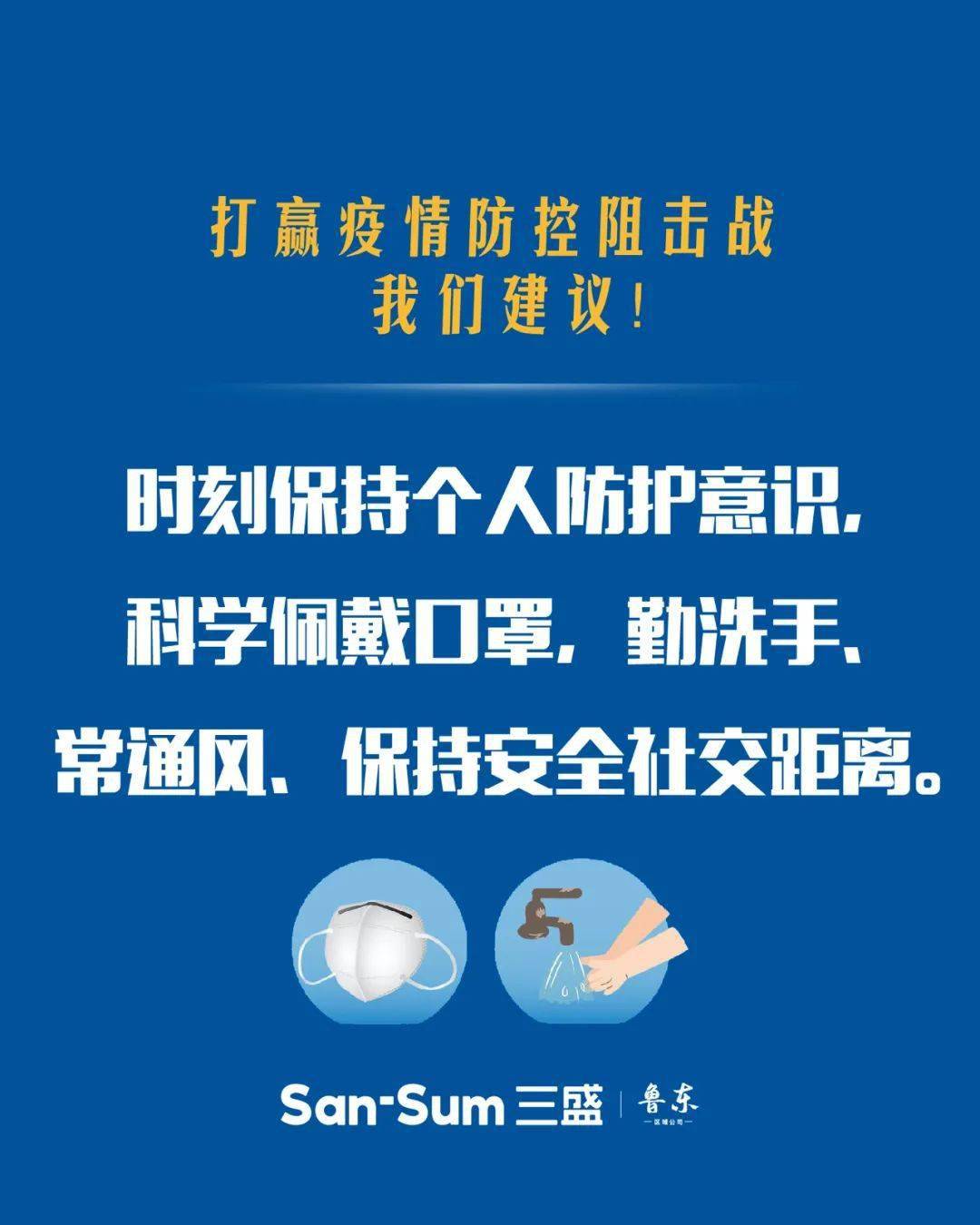 黑龙江省最新疫情防控指示，坚决打赢疫情防控阻击战战役
