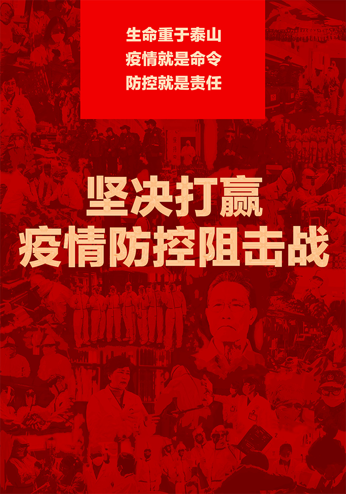 黑龙江省最新疫情防控指示，坚决打赢疫情防控阻击战战役