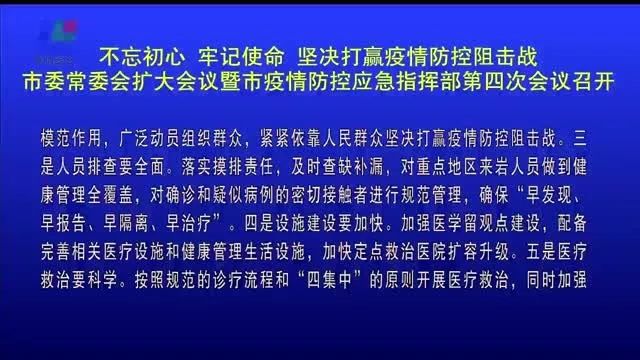 黑龙江省疫情防控指挥部坚决打赢疫情防控阻击战公告