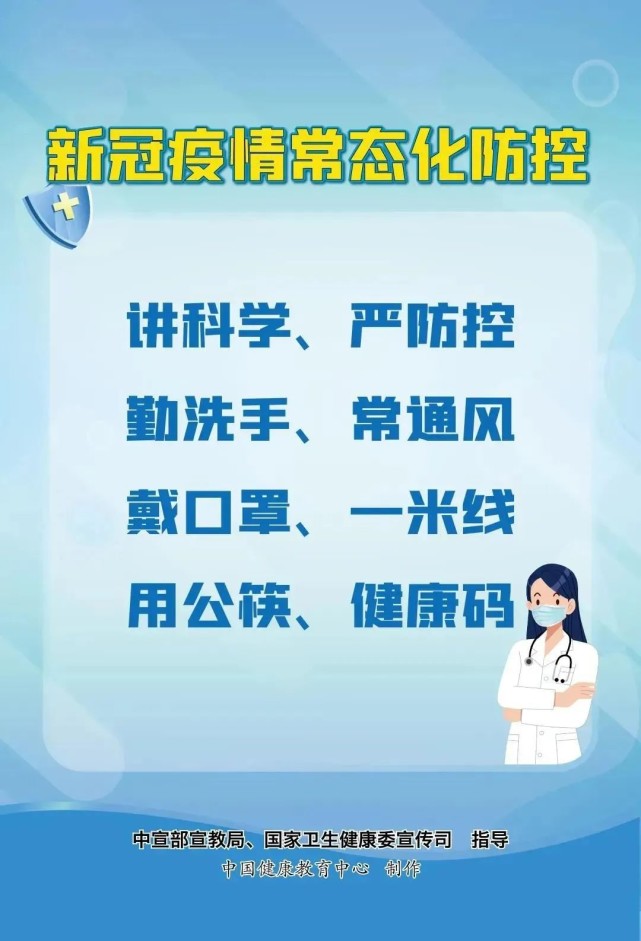 黑龙江省疫情防控指挥部温馨提醒，防疫指南请牢记