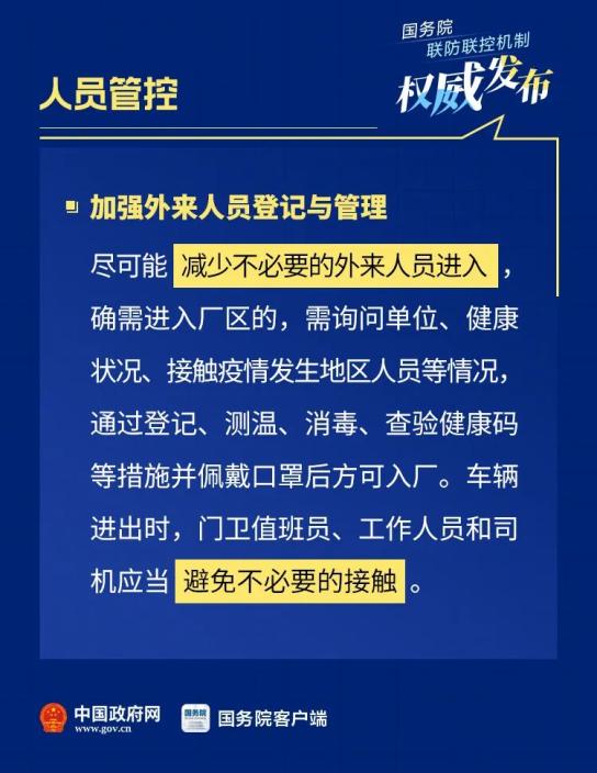 黑龙江省疫情防控指挥中心的战略定位与实践探索
