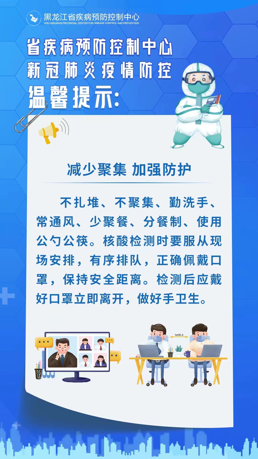 黑龙江省疫情防控最新规定，筑牢防线，守护健康安全