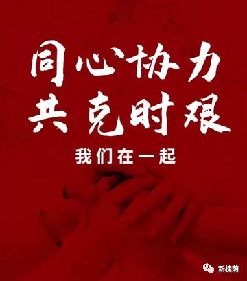 黑龙江省防控办紧急强化措施，坚决打赢疫情防控阻击战战役