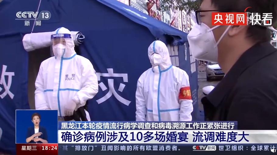 黑龙江省哈尔滨市疫情最新报告发布