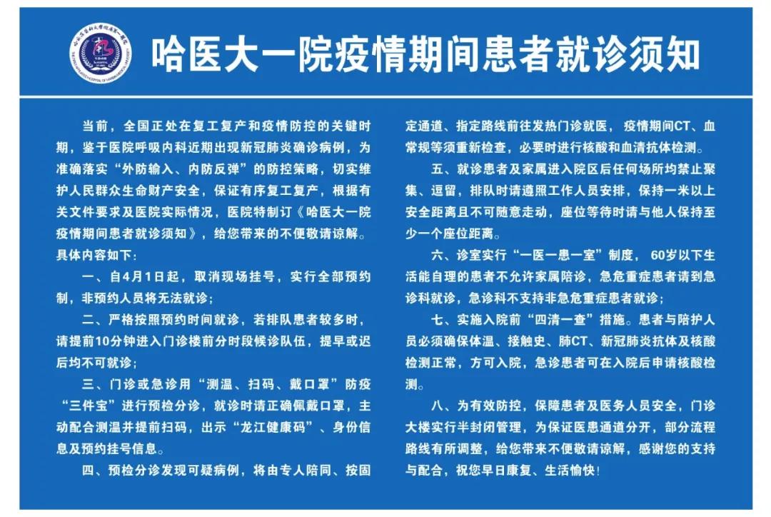 黑龙江省新冠疫情最新报告发布