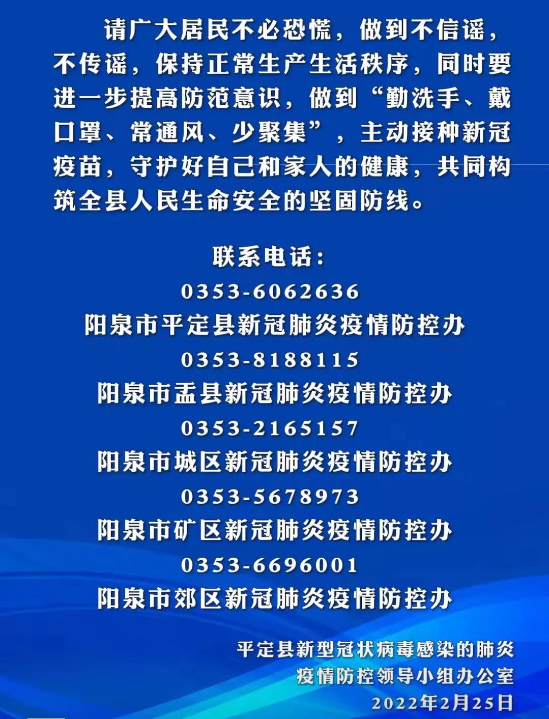黑龙江疫情通知与太原动态更新，共筑防线，守护家园