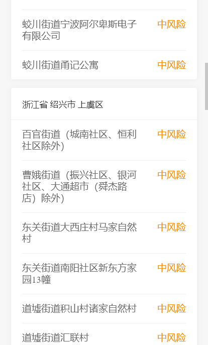 黑龙江省今日疫情最新通告概况