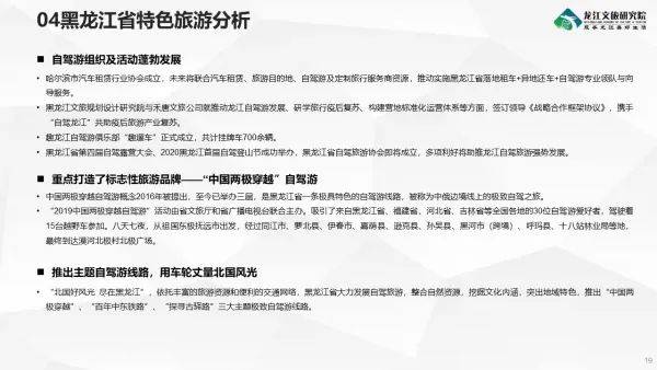 黑龙江省疫情最新进展报告