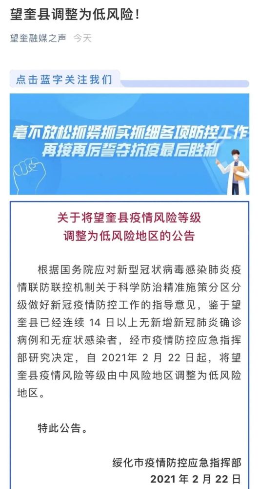 黑龙江省疫情实时播报更新报告