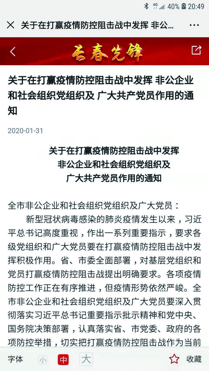 黑龙江吉林长春疫情最新动态，坚定信心，携手共克时艰