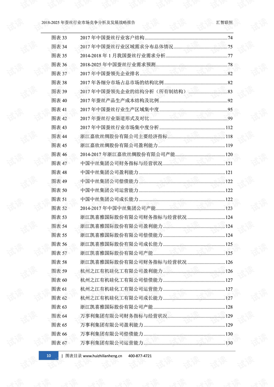 黑龙江省呼兰区确诊病例深度剖析与应对策略