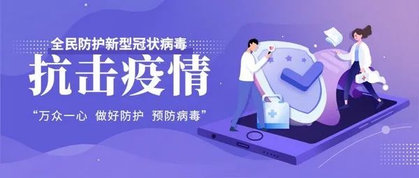 广东广州最新肺炎疫情，全面应对与积极防控措施启动