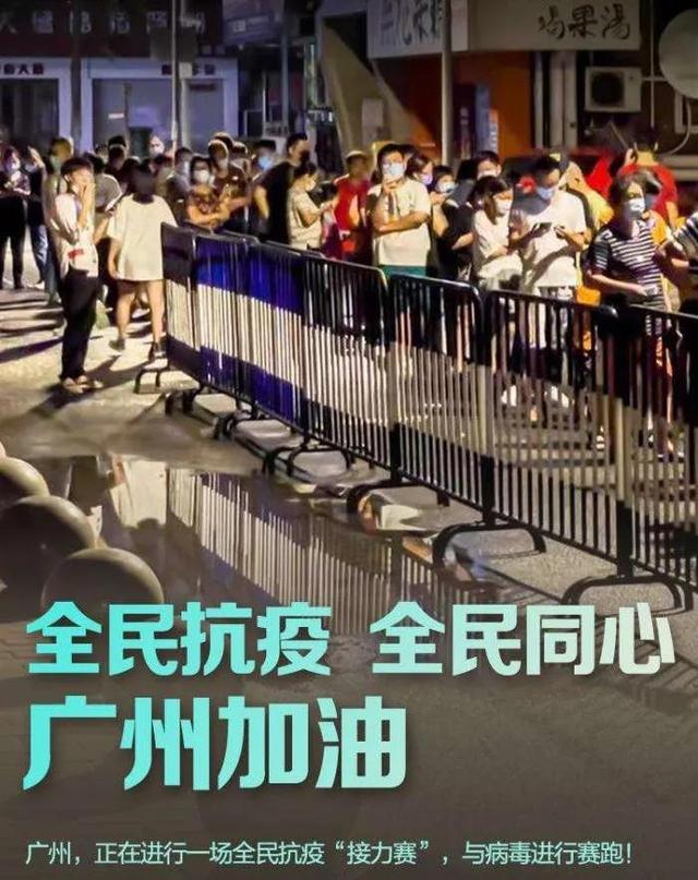 广州疫情最新病例，坚定信心，共同抗击疫情