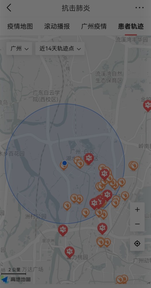 广州疫情最新轨迹揭秘，全面防控，筑牢城市安全防线