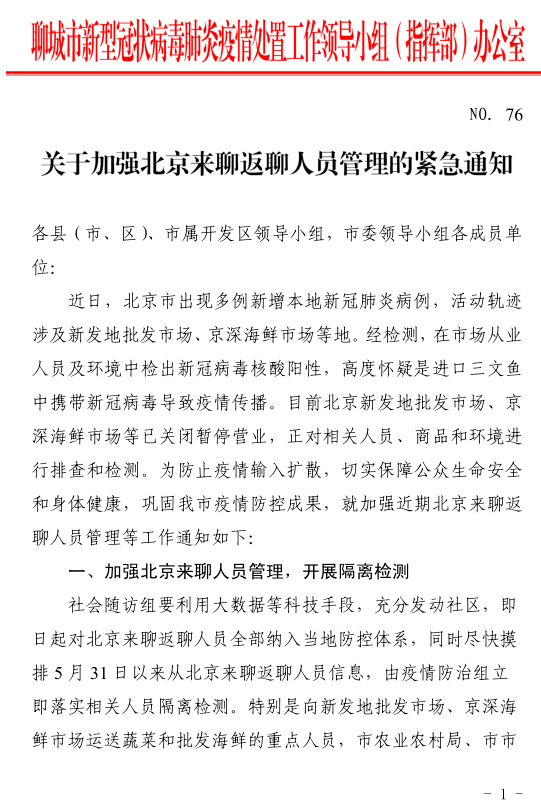 广州新增病例，城市防疫坚守与民众坚定信心