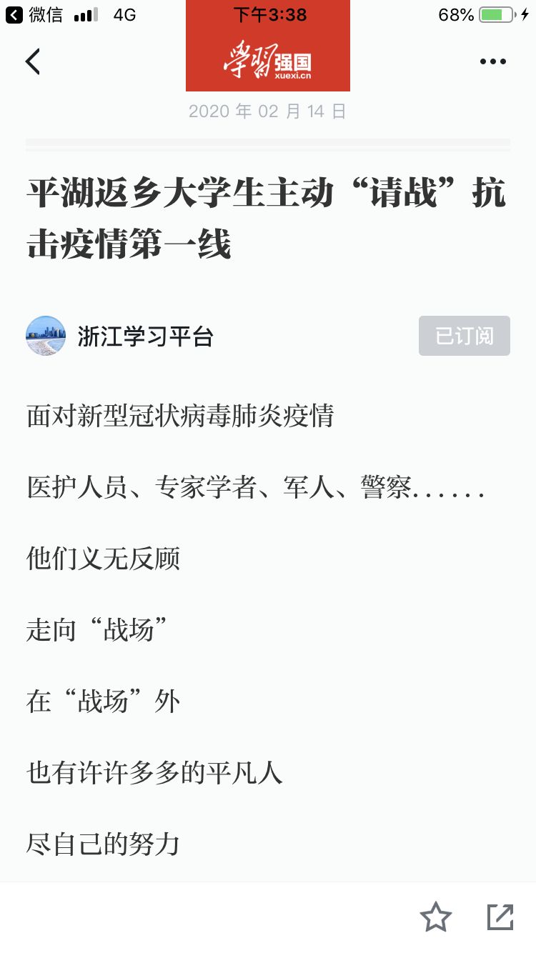 广州疫情最新动态，台湾媒体关注报道