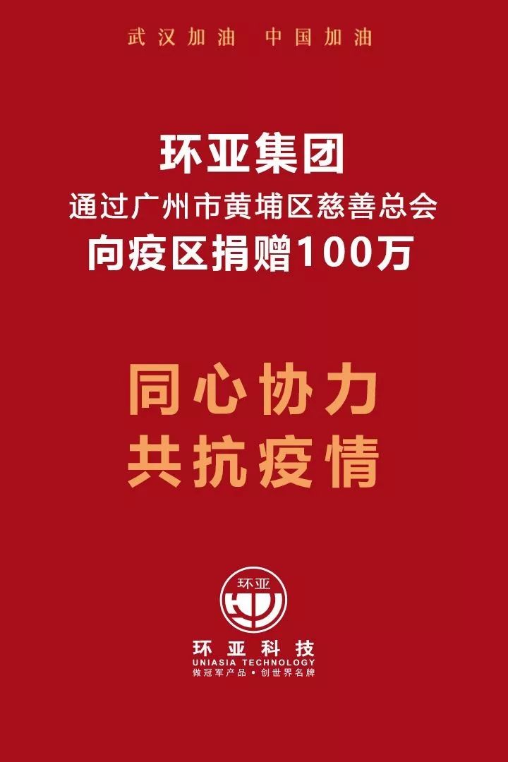 广州与新疆携手共抗疫情挑战