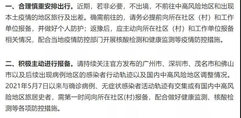 广州疫情与南昌防疫政策，双刃剑挑战下的防疫工作
