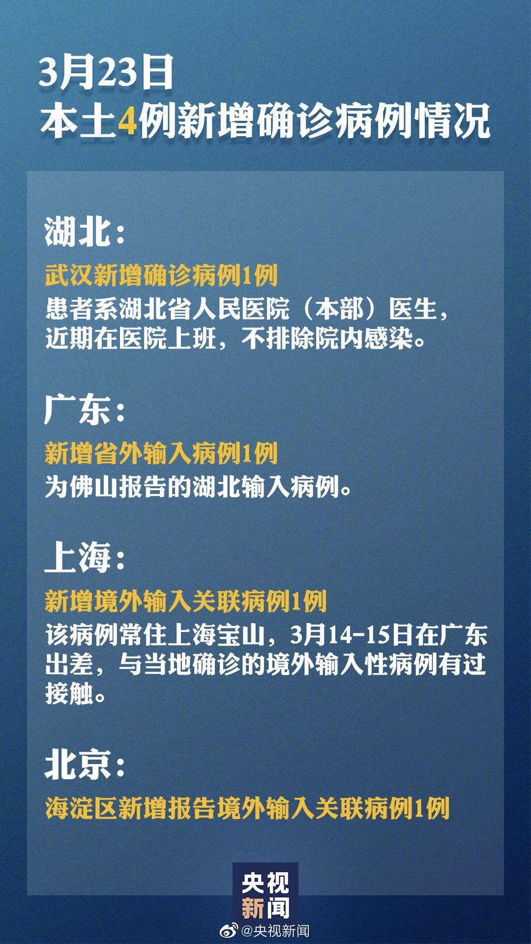 广州新增境外武汉病例，疫情挑战及防控策略应对