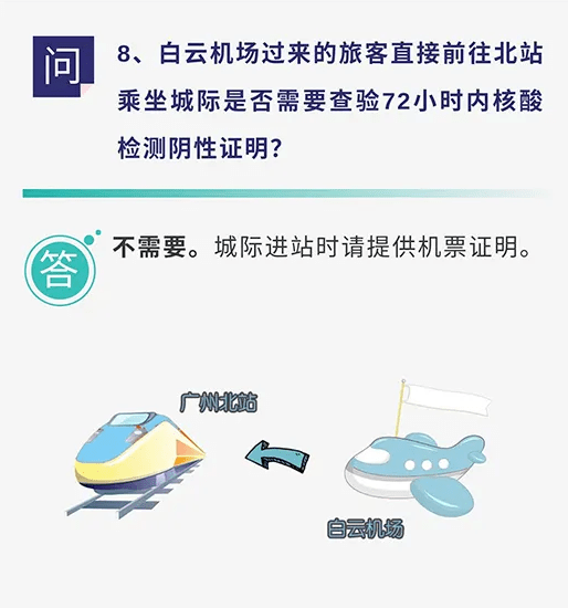 广州疫情最新活动轨迹追踪及应对策略全面部署