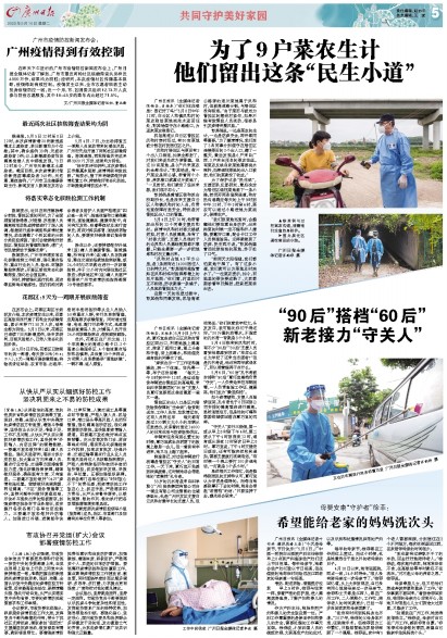 广州疫情与南宁感染者应对挑战之道