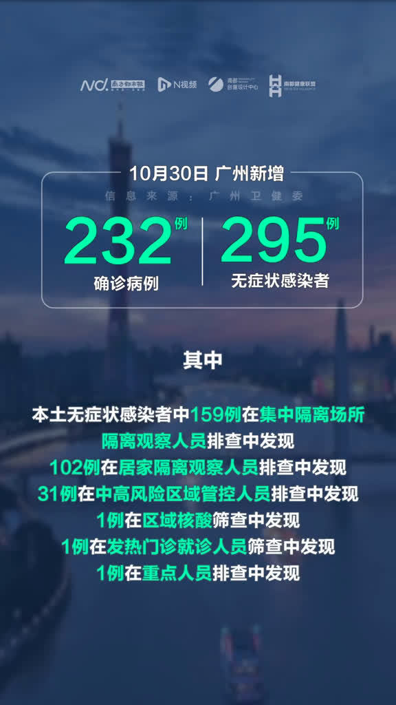 广州新增本土病例最新动态，新增5例病例