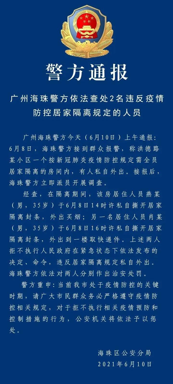 广州最新疑似病例，挑战与应对之道