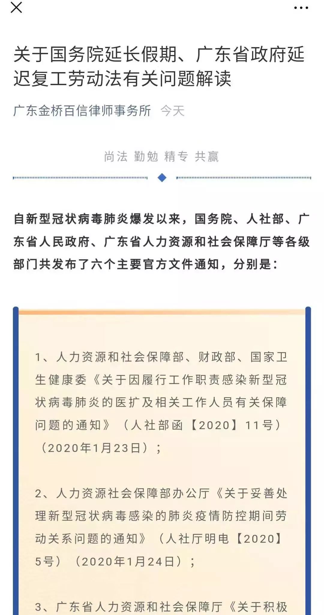 广州疫情积极应对，共克时艰时刻