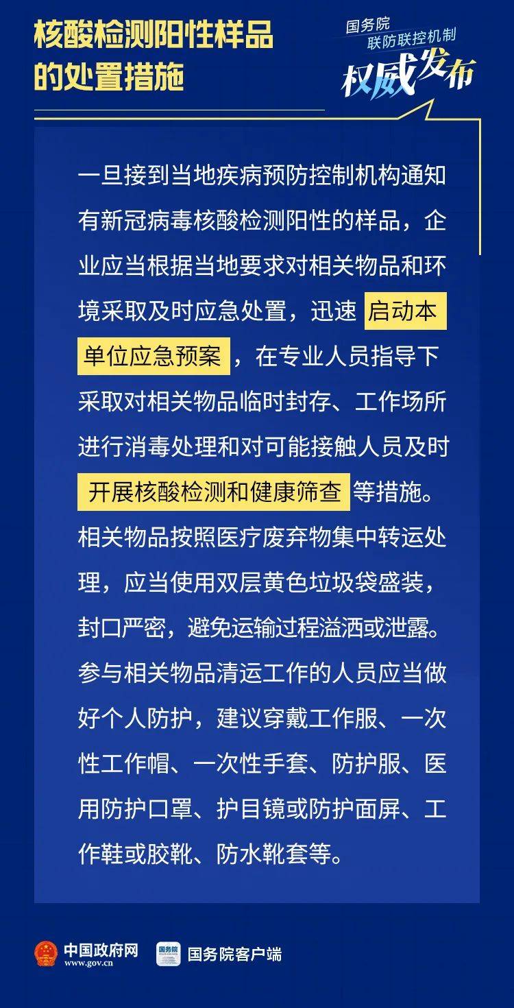 广州疫情积极应对，科学防控取得新进展