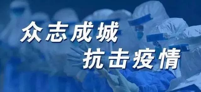 广州疫情积极应对，科学防控取得新进展