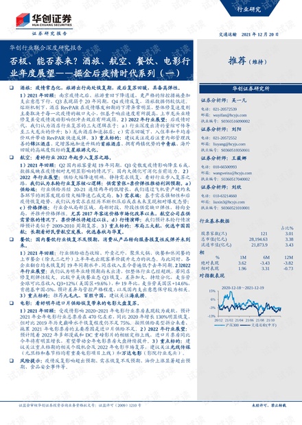 疫情爆发起始年份深度探究