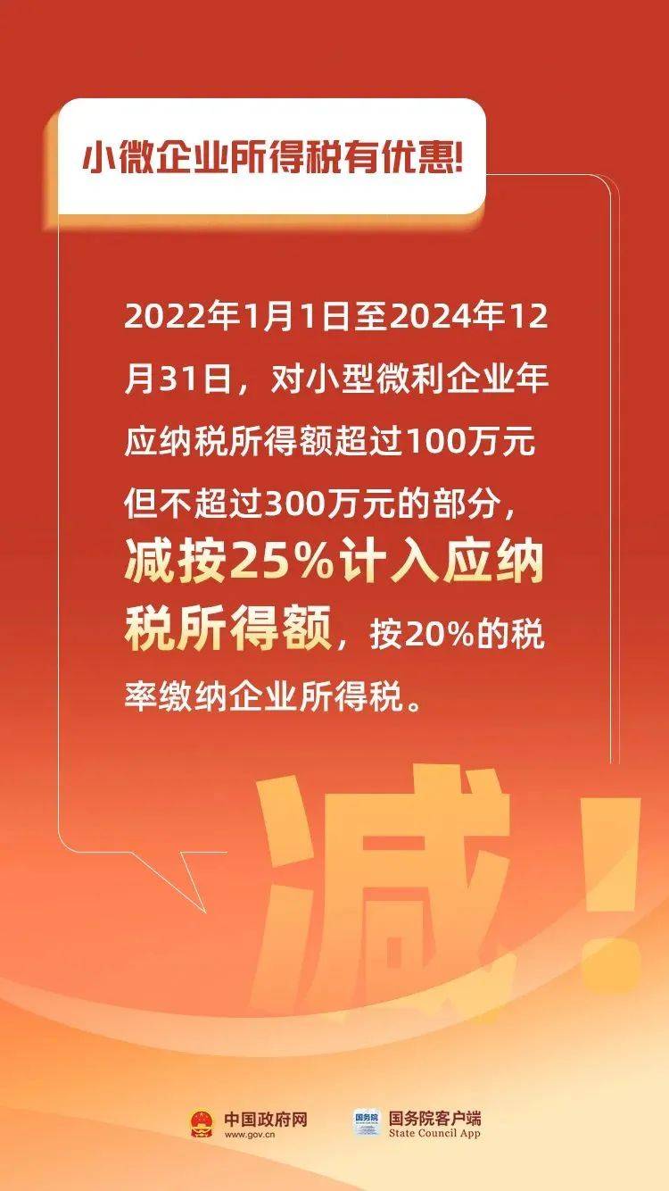 疫情三年税费减免政策助力企业复苏与经济发展腾飞