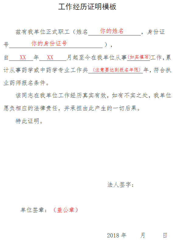 疫情期间无收入证明模板详解与使用指南