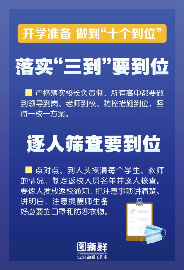 沈丘疫情最新数据消息，全面防控，积极应对疫情挑战