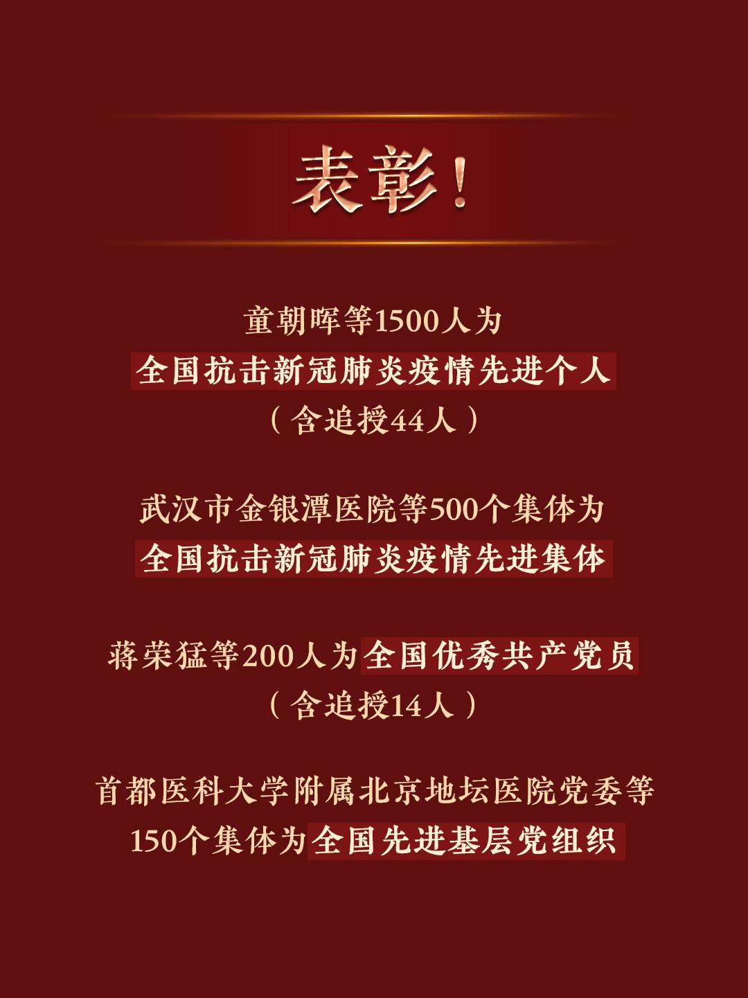 疫情三年，默默奉献的英雄们，致敬大功臣