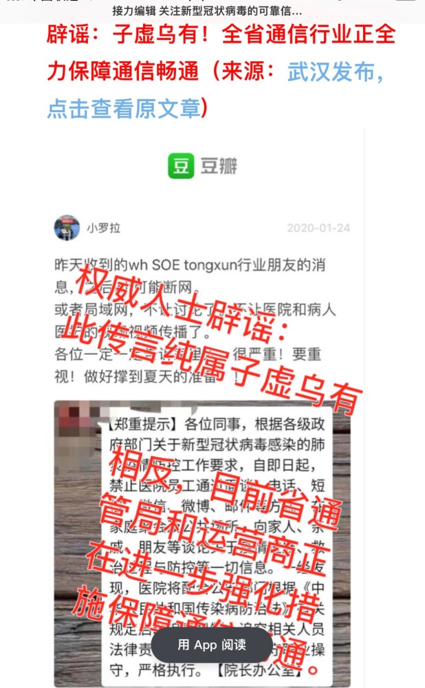 北京疫情准确追溯，疫情起源时间点揭秘